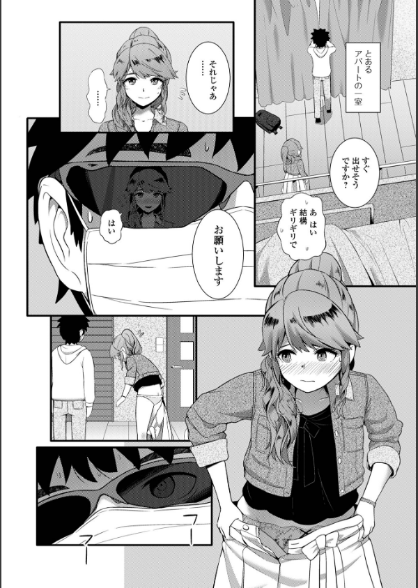 便淫 汚尻穴ガールズ【デジタル特装版】_48枚目の画像